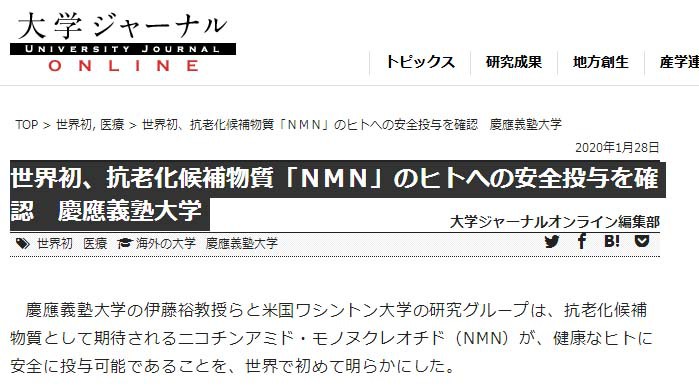 NMN-3 NMN-3